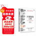【知乎高贊】不要挑戰人性：一本書(shū)教你如何識別人性。20個(gè)人性實(shí)驗揭開(kāi)答案你會(huì )如何抉擇？