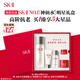 SK-II神仙水75ml精華液sk2水乳化妝品全套護(hù)膚品套裝禮盒生日禮物女