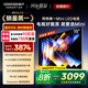 酷開創(chuàng)維75K6 Mini 75英寸電視 百級分區(qū)Mini LED  4+64GB一級能效 以舊換新補(bǔ)貼 大屏AI游戲電視75P5F