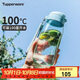 特百惠（Tupperware）樂趣550ML塑料杯夏季男女學生便攜運動水杯子大容量雙飲口 冰水藍