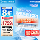 美的（Midea）空調(diào)1.5匹 酷省電 新一級能效 2匹掛機(jī)獨(dú)立除濕冷暖臥室壁掛式 國家補(bǔ)貼20% 智能家電以舊換新家電 大1.5匹 一級能效 【酷省電】省電25%