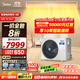 美的4匹 酷省電 風(fēng)管機一拖一超一級能效 中央空調 熱銷(xiāo)TOP1 KFR-90T2W/B3-KS(1)國家補貼