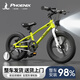 鳳凰兒童自行車(chē)小女男孩山地單車(chē)3-6-8-10-12-15歲中大童超輕帶輔助輪 【頂配-一體輪】歐碧綠+大禮包 16寸【帶輔助輪+腳撐】