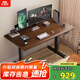 乘勝【國(guó)家補(bǔ)貼】實(shí)木電動(dòng)升降桌橡木電腦桌桌子 1米升降書(shū)桌|胡桃色