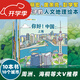 這就是中國繪本【出游書(shū)單】親親科學(xué)圖書(shū)館 原創(chuàng  ) 文化百科常識 你好中國民俗民族城市文學(xué)歷史培養國學(xué)素養 兒童3-6-8歲幼兒園早教啟蒙寶藏中國識圖書(shū) 科普圖書(shū)開(kāi)學(xué)季 這就是中國 第3輯 你好！中國（1