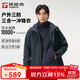 探路者（TOREAD）沖鋒衣秋冬情侶三合一抓絨可脫卸防水防寒保暖外套TAWWCM91603
