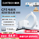 CUKTECH酷態(tài)科40W蘋果16/15充電器充電線氮化鎵套裝兼容30W適用iPhone16/15ProMax/plus/ipad快充頭Type-C
