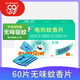 槍手電熱蚊香片無味60片替換裝不含器無香型基孔肯雅熱驅(qū)蚊防蚊電蚊香