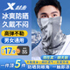 特步（XTEP）防曬面罩冰絲防蚊面巾口罩圍脖套魔術(shù)頭巾男女防風塵騎車登山裝備
