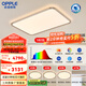 歐普母嬰級護(hù)眼吸頂燈主燈LED全光譜吸頂燈具飾客廳燈光越 A3【三室2廳】5燈