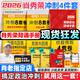 【肖老指定店鋪】肖秀榮2026考研政治肖四肖八1000題精講精練沖刺8套卷4套卷考點(diǎn)預測知識點(diǎn)提要時(shí)政全家桶可搭徐濤核心考案價(jià)保 【沖刺4件套】26肖秀榮背誦手冊+時(shí)政+肖四肖八