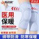 優(yōu)諾康【醫(yī)用認(rèn)證】夏季綁帶護(hù)膝蓋疼滑膜炎關(guān)節(jié)炎痛保暖老寒腿男女SJ01 【夏季熱賣(mài)】綁帶防滑護(hù)膝-灰 均碼丨80-180斤通用丨兩只裝