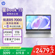 惠普HP【國家補貼20%】星Book 15 輕薄筆記本電腦(R5-7520U 16G 1TB 防眩光屏 E管家7*24小時(shí)服務(wù))銀