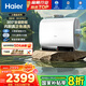 海爾（Haier）【咨詢(xún)客服領(lǐng)補貼】熱水器BK3pro雙膽電熱水器扁桶 抑垢凈水洗鎂棒免更換變頻一級能效 60L 3300W BK3pro內膽免清洗