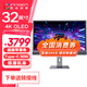 聯(lián)合創(chuàng)新31.5英寸4K OLED顯示器 原生10bit真色彩 Type-C90W內置音箱 纖薄機身辦公設計修圖顯示屏32Q1U