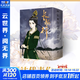 夏達漫畫(huà)系列 步天歌漫畫(huà)書(shū)全套9冊+長(cháng)歌行漫畫(huà)全套冊9冊+子不語(yǔ)漫畫(huà)全套3冊 夏達作品 12345689【單本套裝可選】 親簽版 長(cháng)歌行漫畫(huà)第三輯7-9卷 全套3冊