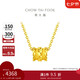 周大福 小蠻腰吊圓筒黃金項(xiàng)鏈(工費(fèi)360)40cm約4.2g EOF90七夕禮物