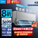 美的（Midea）空調 無(wú)風(fēng)感 新一級能效 變頻 冷暖 省電臥室掛機 以舊換新 國家補貼 立享8折美的無(wú)風(fēng)感空調 1.5匹 一級能效 35WF1Pro無(wú)風(fēng)感