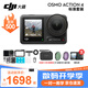 大疆（DJI）運動(dòng)相機 Osmo Action 4 摩托車(chē) 騎行 滑雪防抖手持vlog相機 ACTION 4標準版【原裝包+濾鏡套餐】 第一視角套餐：掛脖支架+背包夾+128G卡+讀卡器