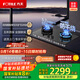 方太（FOTILE）【易清潔防干燒】天然氣燃氣灶 家用嵌入式5.2kW*猛火雙灶 防干燒可聯(lián)動(dòng) 01-TEK21-G 政府補貼20%