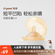 世喜乳盾新生兒奶盾雙層乳貼乳頭保護(hù)罩乳頭牽引器輔助喂奶吸奶器雙層 雙層乳盾（一只裝）