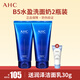 AHC洗面奶【2瓶共360ml】 B5臻致舒緩水盈潔面乳 清潔保濕 愛(ài)和純