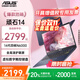 華碩筆記本電腦 頑石14代 無畏14超輕薄便攜學生商務(wù)辦公女生手提家用 14代四核N6000丨14英寸護眼屏 512G固態(tài)【家用/學生/追劇辦公】