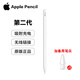 蘋(píng)果Apple Pencil 一代/二代手寫(xiě)筆二手蘋(píng)果手寫(xiě)筆/電容筆/觸控筆適用蘋(píng)果平板電腦 蘋(píng)果Pencil 二代手寫(xiě)筆+備用筆尖【99新】