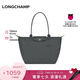 LONGCHAMP瓏驤LePliage Green大號長柄餃子包托特包PLUS下單送pinko支架
