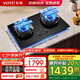華帝（VATTI）國家補(bǔ)貼20% 燃?xì)庠?天然氣嵌入式臺(tái)式 煤氣灶雙灶灶具 華帝燃?xì)庠?.2KW一級(jí)能效 5.2三環(huán)烈焰309丨天然氣 - i10309