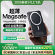 犀狼【新國(guó)標(biāo)3C認(rèn)證 | 頂配超薄】MagSafe磁吸充電寶適用蘋(píng)果超薄移動(dòng)電源20W快充10000毫安可上飛機(jī) 20000M石墨黑｜20W超級(jí)快充 【新國(guó)標(biāo)3C認(rèn)證】高品質(zhì)電芯 | 可上飛機(jī)