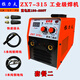 拉力夫ZX7-200 250 315直流電焊機 工業(yè)級雙電壓220V380V兩用小型家用 ZX7-315ST多板機 套餐二 雙電壓220V3