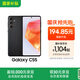 三星Samsung Galaxy C55 5G手機 前后5000萬像素 拍照手機 8GB+256GB 風(fēng)尚黑 游戲手機 國家補貼
