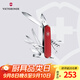 維氏瑞士軍刀都市獵人15項(xiàng)多功能水果刀刀折疊刀紅色1.3713