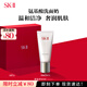 SK-II女士溫和潔面120g氨基酸洗面奶sk2化妝品護(hù)膚品套裝生日禮物女