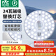 雷士（NVC）led燈盤吸頂燈替換燈芯燈板磁吸燈泡燈條貼片替換燈盤光源燈管 力薦-24W白光/10-15㎡(含接線柱)