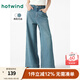 熱風(fēng)（Hotwind）牛仔褲女25年春季新款女士9分闊腿褲遮肉寬松休閑褲復(fù)古柔軟女褲 06蘭色 26