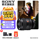索尼（SONY） 全畫(huà)幅定焦鏡頭 【廣角定焦】FE35mmF1.4 GM 官方標(biāo)配