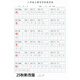 MPPMCK2025新版人教版小學(xué)語文二年級上冊下冊寫字表生字同步練字帖描紅 二年級上冊寫字帖 42頁