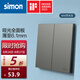西蒙（SIMON）開關插座 i6air系列熒光灰色 超薄鋼底板家用86型墻壁暗裝開關 二開雙控開關