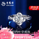 老鳳祥四葉草純銀戒指女款求婚表白鉆戒七夕情人節(jié)禮物送女友老婆紀念日 就近發(fā)貨/本地倉*永恒四葉草戒指