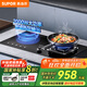 蘇泊爾（SUPOR）氣電兩用灶家用5.2KW大火力煤氣灶臺(tái)式嵌入式兩用爐灶一氣一電灶具液化氣天然氣雙眼燃?xì)庠頜Y50S 罐裝液化氣（20Y） 5.2KW氣電兩用灶