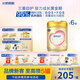 飛鶴臻愛倍護(hù) 嬰兒配方奶粉 1段(0-6個月) 900g*6 乳鐵蛋白 育兒補(bǔ)貼