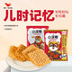 統一小浣熊 招牌香辣蟹味干脆面 35g*30包 整箱裝兒時(shí)美食干脆面