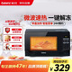 格蘭仕（Galanz）微波爐 家用小型20升 360°轉盤(pán)加熱 24H預約 智能菜單 營(yíng)養解凍 薄膜按鍵一鍵操作S20