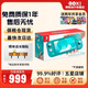 任天堂（Nintendo）【國內保稅倉】switch游戲機oled/lite掌機續航版日版/港版ns體感掌上主機連接電視 switch lite日版湖藍色【最快次日達】
