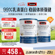 Swisse斯維詩99%乳清蛋白粉 成人營養(yǎng)品 術(shù)后補(bǔ)免疫球蛋白送長輩 450g*2