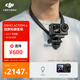 大疆 【國家補(bǔ)貼】DJI Osmo Action 4 靈眸運(yùn)動(dòng)相機(jī) 摩托車騎行滑雪潛水戶外vlog相機(jī) OA4防抖拍攝 掛脖拍攝套裝 官方標(biāo)配 無內(nèi)存卡
