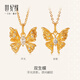 世紀緣雙生蝶黃金吊墜女足金5G蝴蝶鋯石掛墜生日禮物 2.6g-掠影