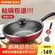 蘇泊爾（SUPOR）炒菜不粘鍋家用平底輕油煙烹飪煎炒鍋具電磁爐煤燃氣灶通 【硅膠鏟+煎蛋器+海綿擦】 32cm